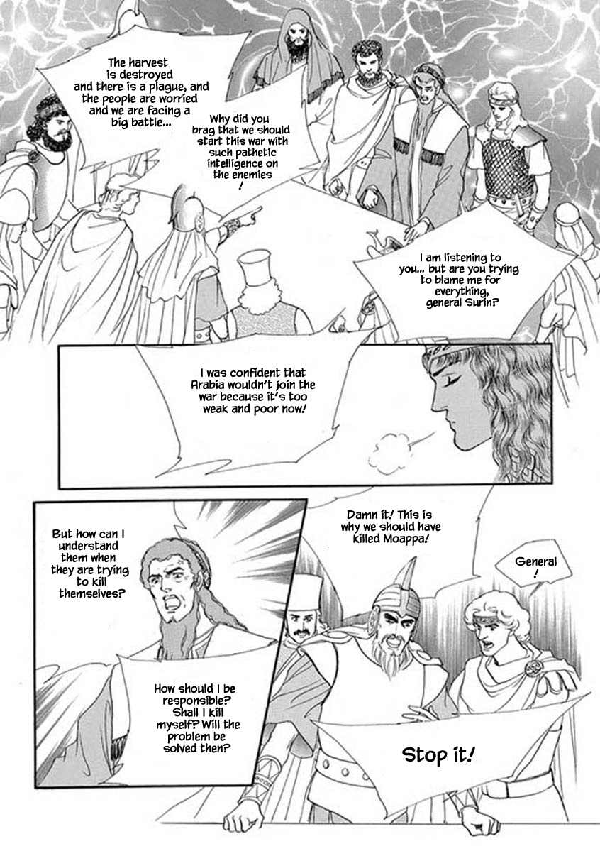 Four Daughters Of Armian - Chapter 103