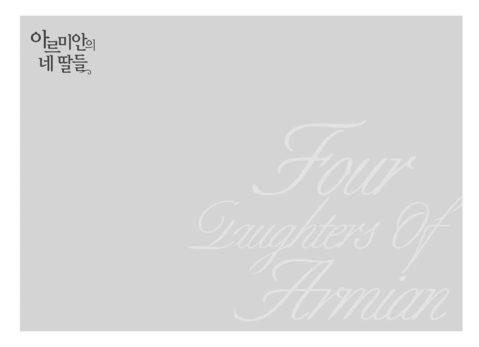 Four Daughters Of Armian - Chapter 87