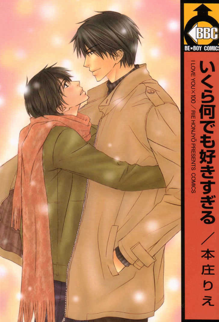 Ikura Nandemo Suki Sugiru - Vol.1 Chapter 1 : I Love You Too Much