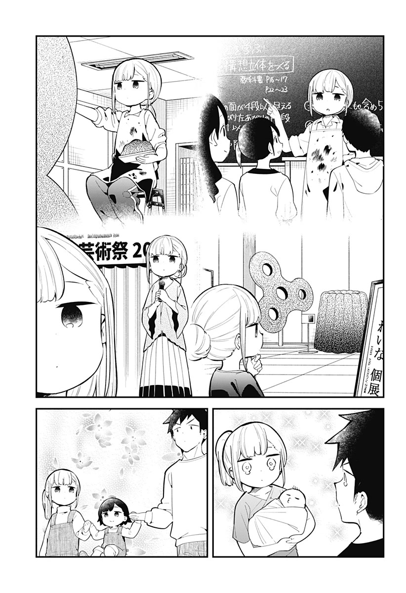 Aharen-San Wa Hakarenai - Chapter 165