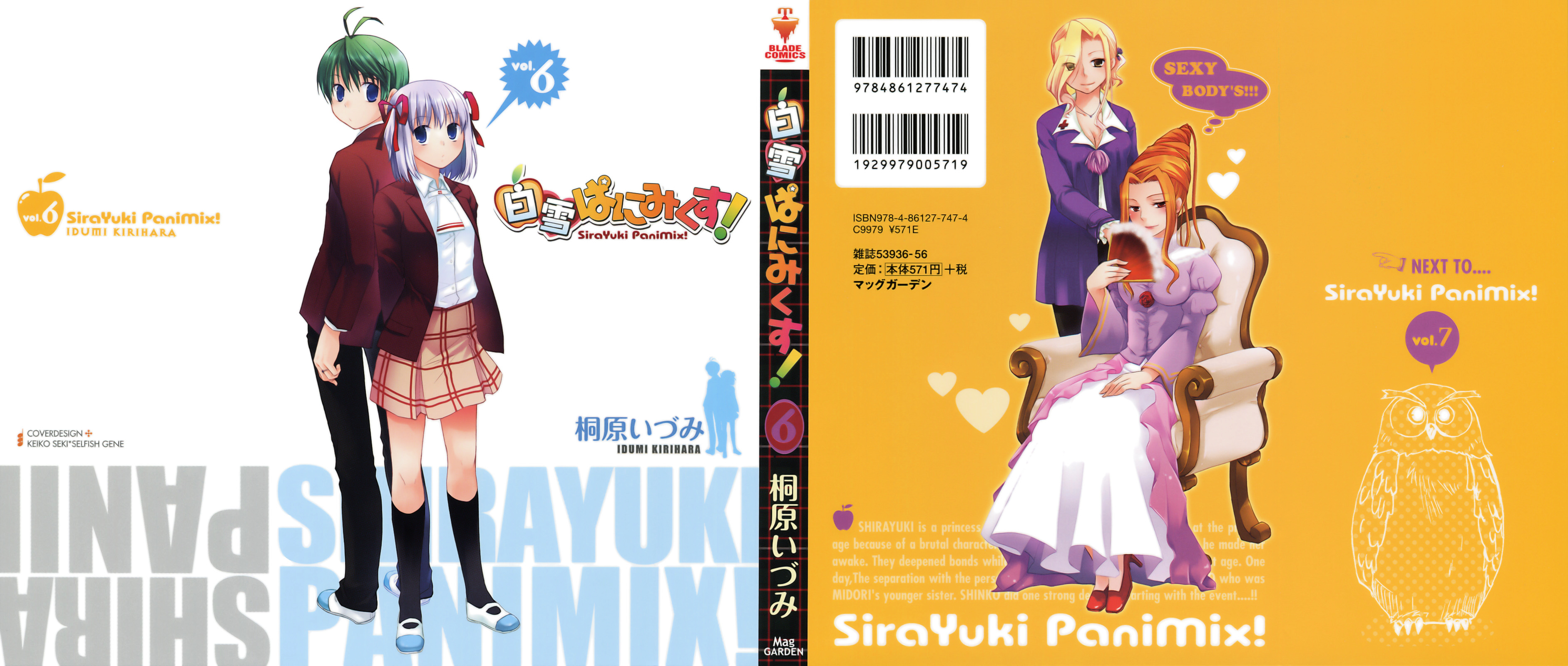 Shirayuki Panimix! - Vol.6 Chapter 30 : Princess!!