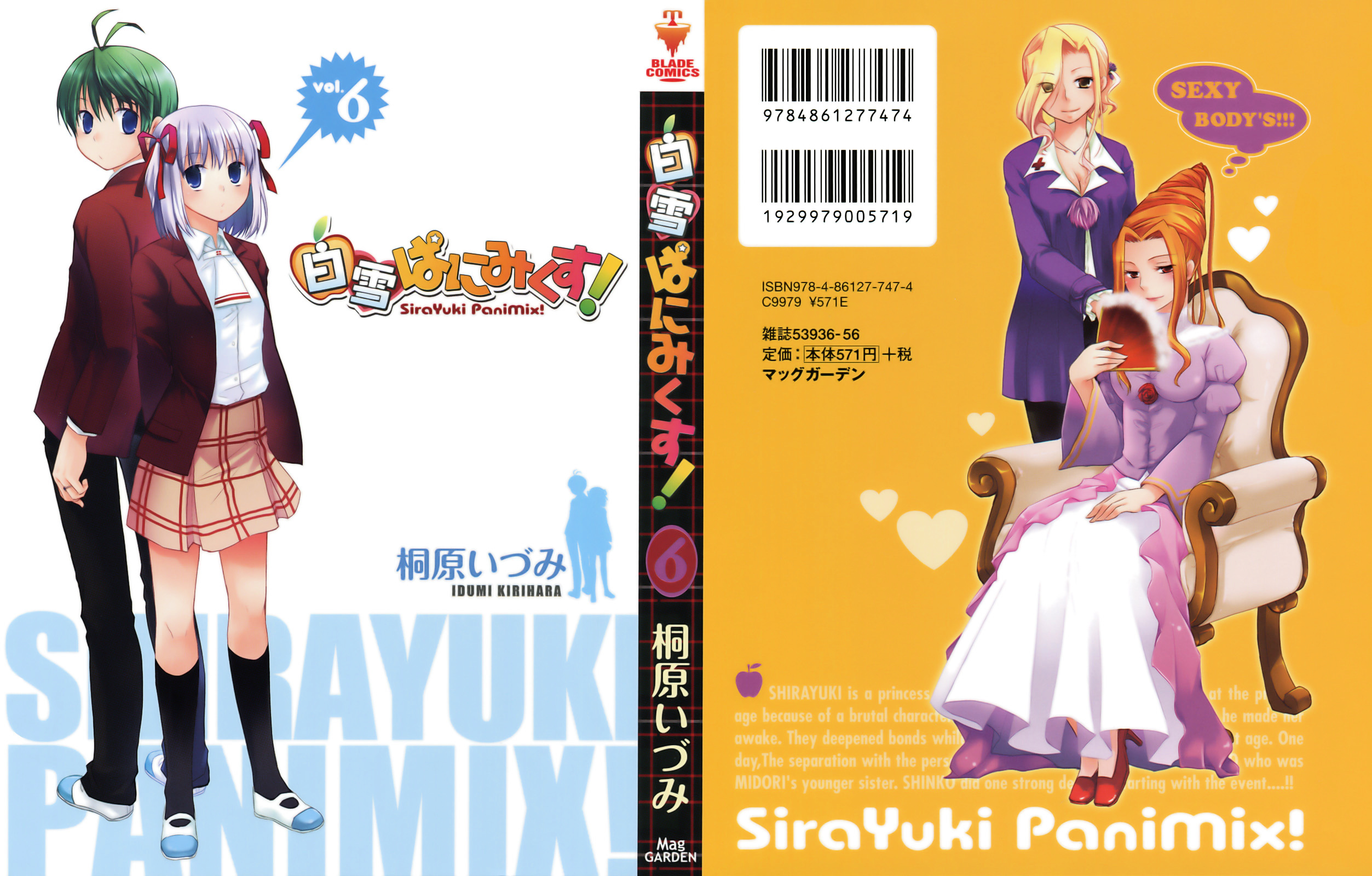 Shirayuki Panimix! - Vol.6 Chapter 30 : Princess!!