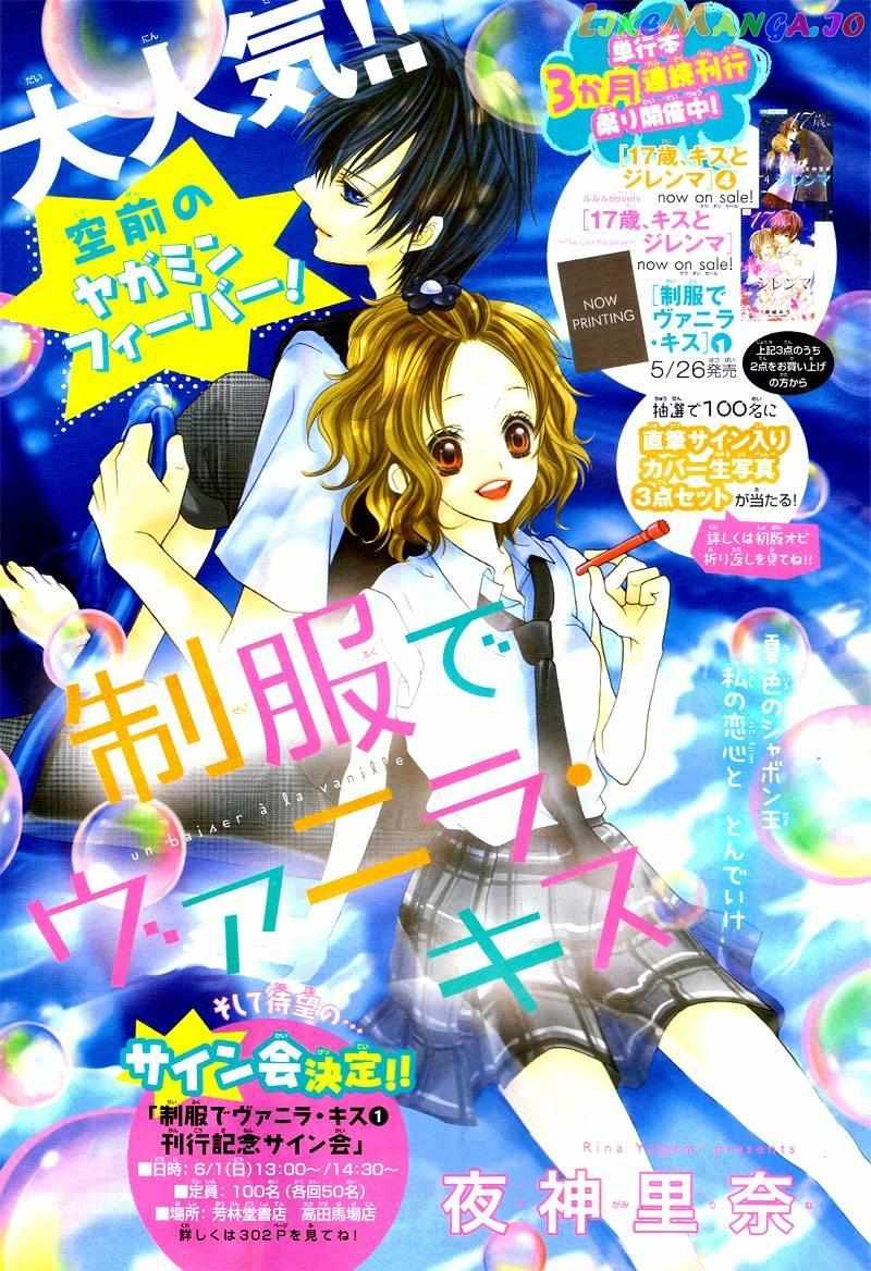 Seifuku De Vanilla Kiss - Chapter 7