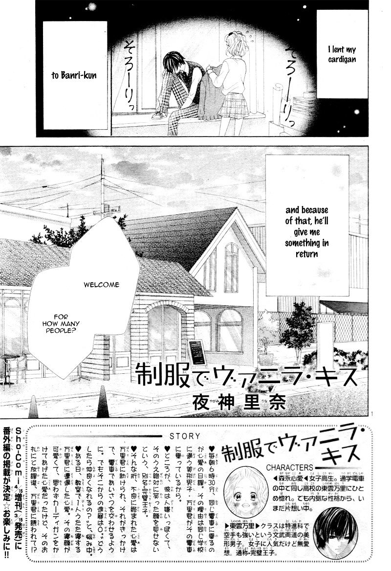 Seifuku De Vanilla Kiss - Chapter 3