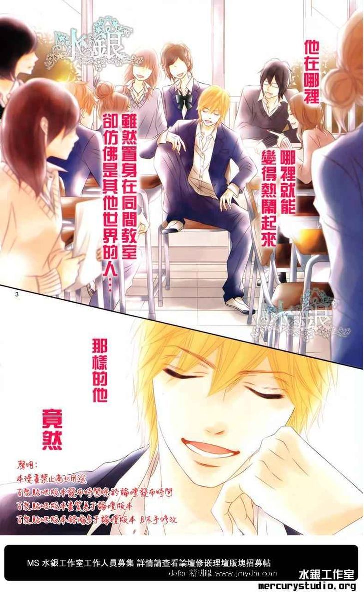 Otouto Wa, Ookami. - Vol.1 Chapter 1.1