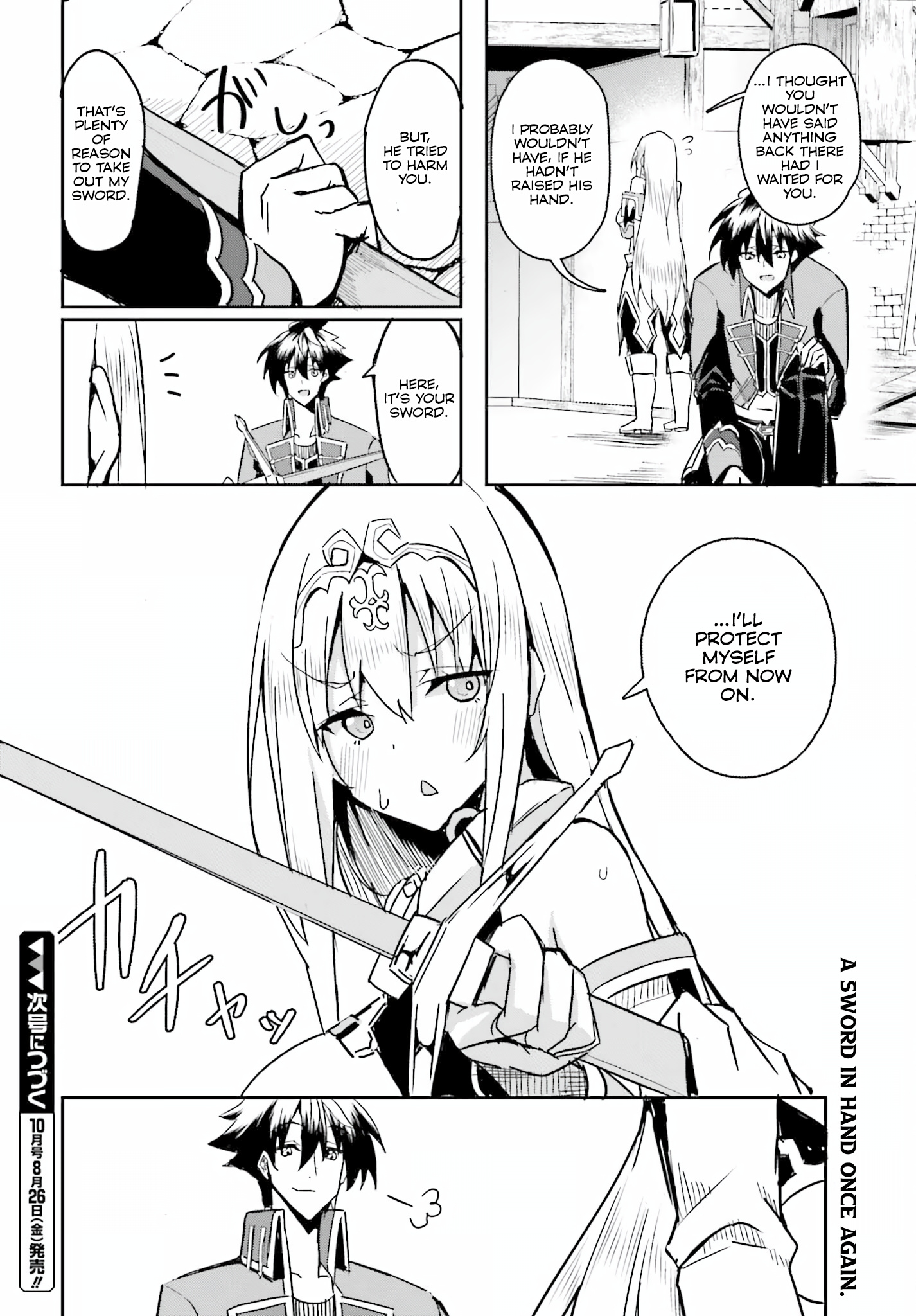 My Childhood Friend Who I Used To Train Swordsmanship With Became A Slave, So I, As An S-Rank Adventurer Decided To Buy Her And Protect Her. - Chapter 3: Job Offer