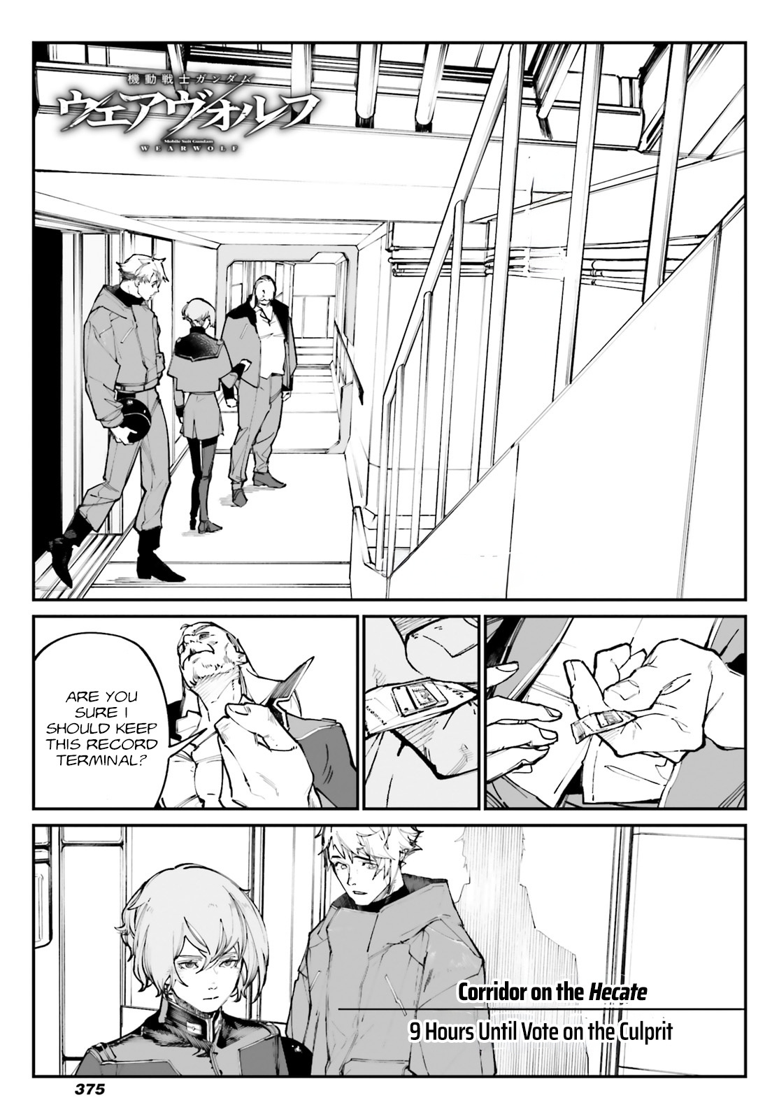 Mobile Suit Gundam Wearwolf - Chapter 7.5: Extra-Case01 [Assistant & Detective]