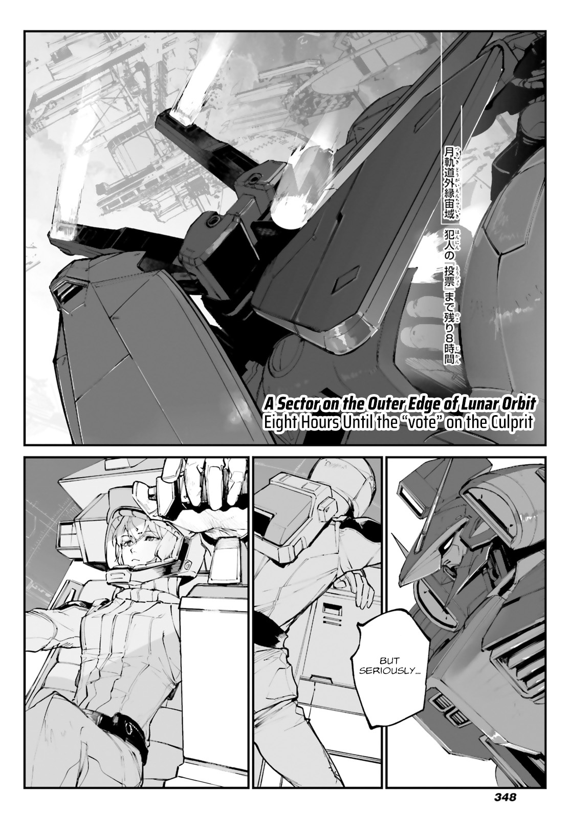 Mobile Suit Gundam Wearwolf - Chapter 5: Case-05 Howling In Space