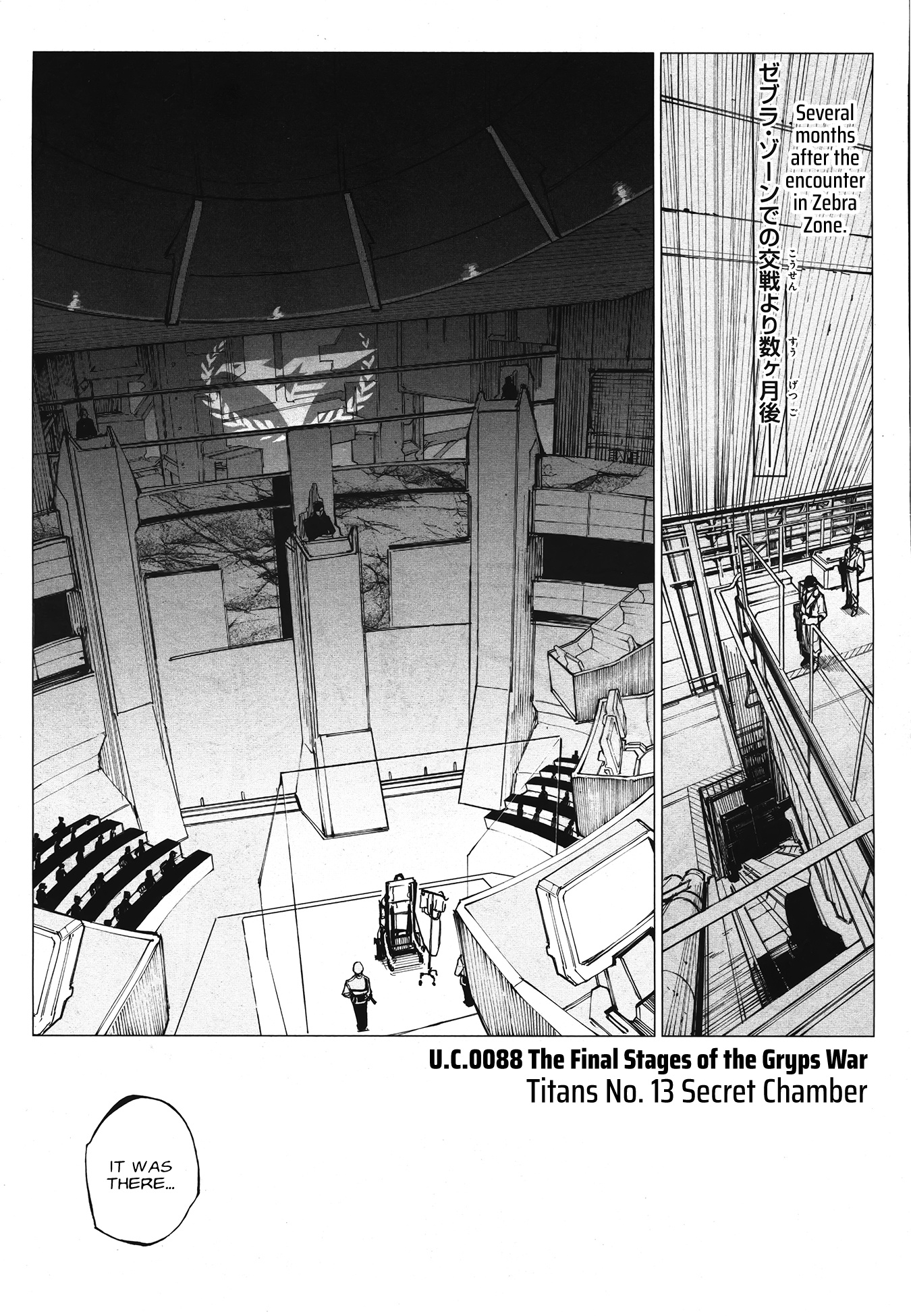 Mobile Suit Gundam Wearwolf - Chapter 1: Case-01 [The First Victim] (Part 1)