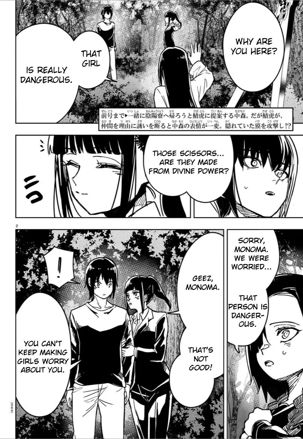 Haiiro No Onmyouji - Chapter 25: Fire And Transient Pt25