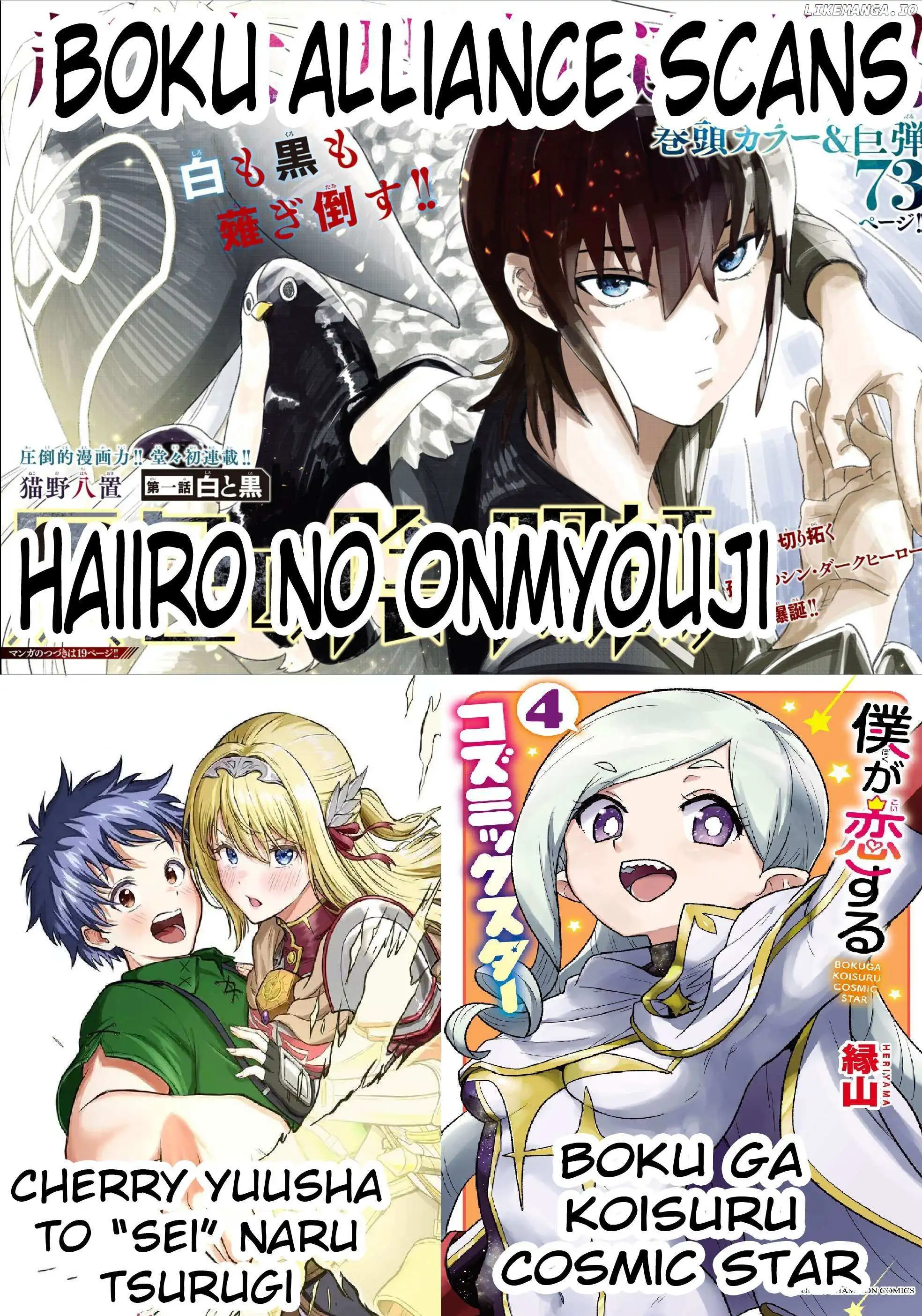 Haiiro No Onmyouji - Chapter 42