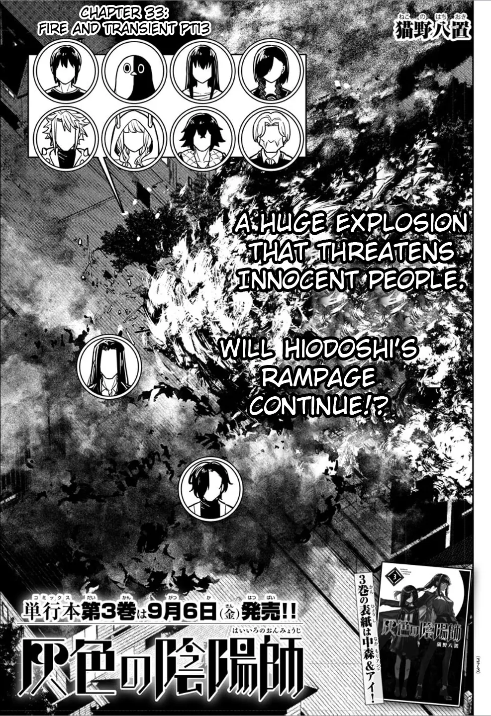 Haiiro No Onmyouji - Chapter 33: Fire And Transient Pt13