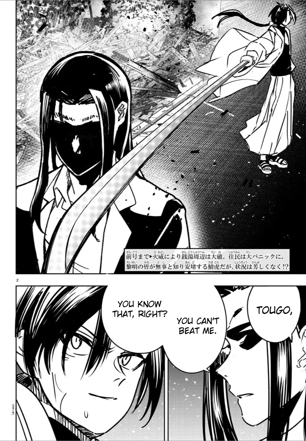 Haiiro No Onmyouji - Chapter 33: Fire And Transient Pt13