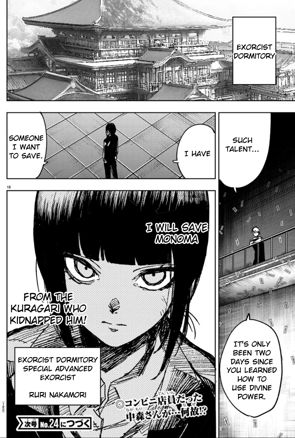 Haiiro No Onmyouji - Chapter 20: Base And Bath House