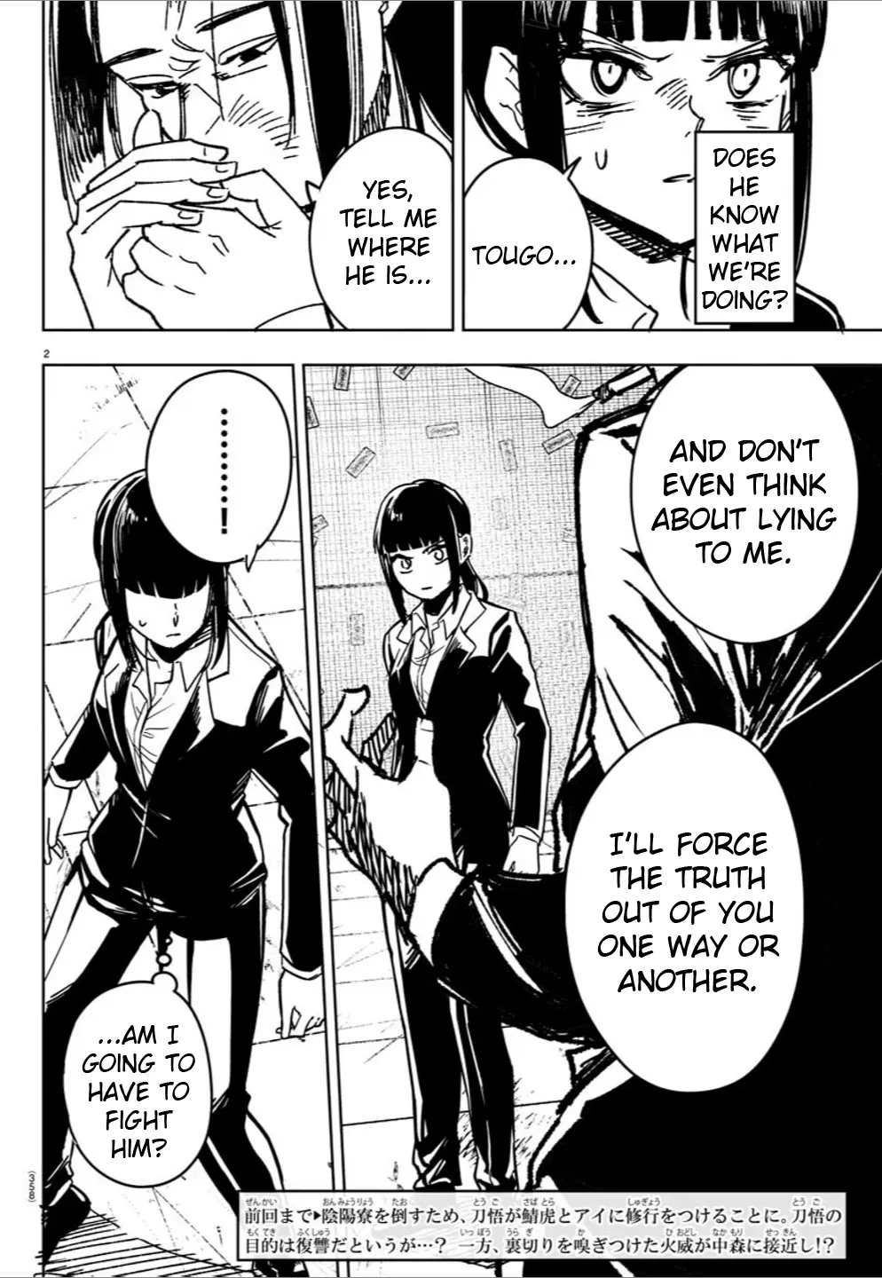 Haiiro No Onmyouji - Chapter 29: Fire And Transient Pt9