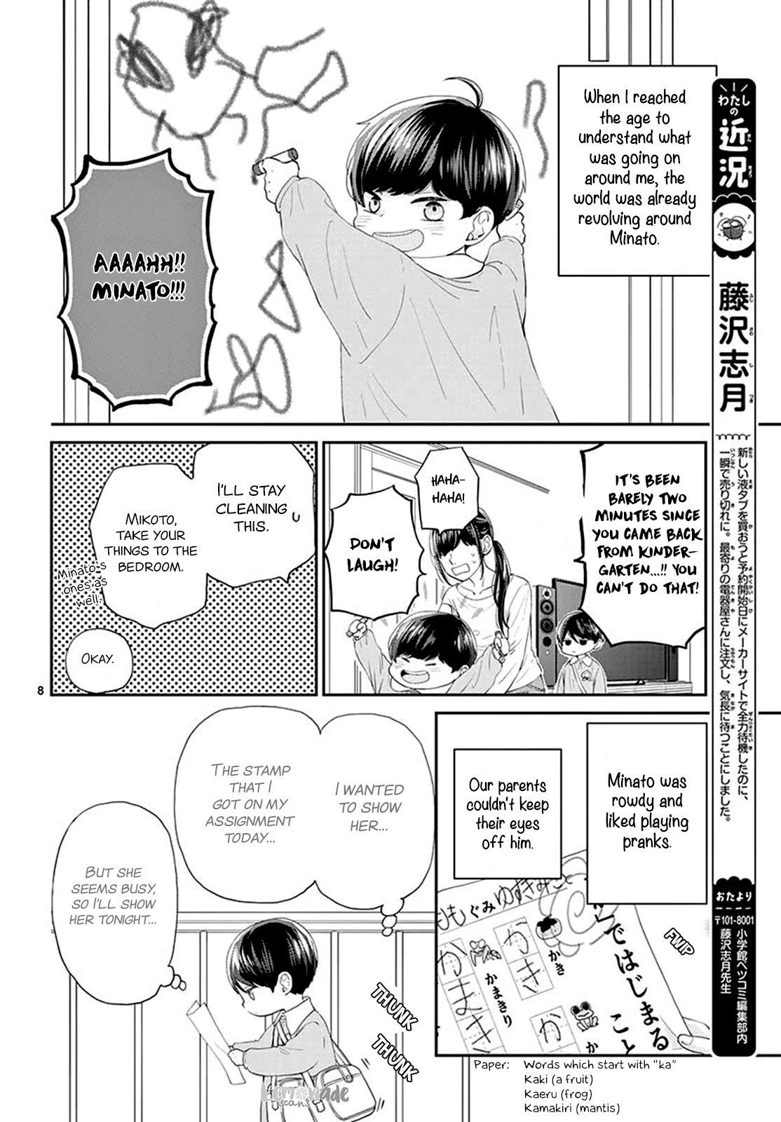 Yuzuki-San Chi No Yon Kyoudai - Chapter 2