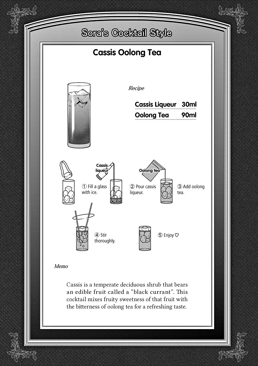 Alcohol Is For Married Couples - Vol.12 Chapter 122: Cassis Oolong Tea