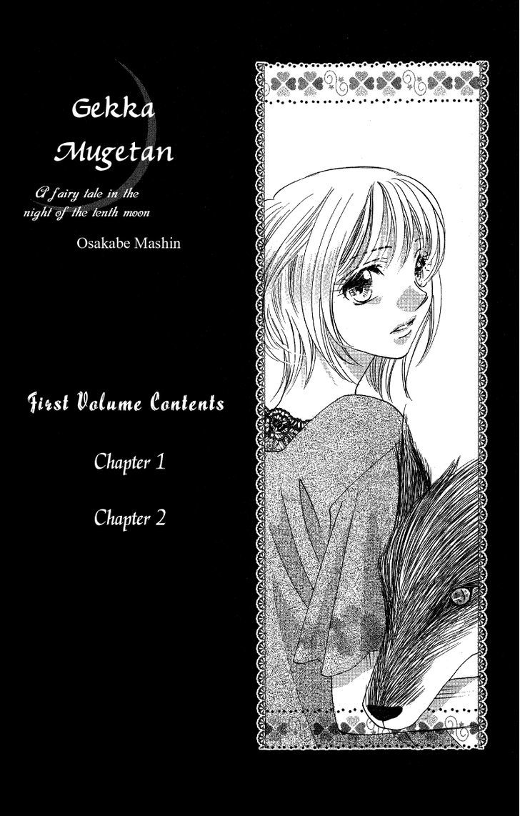 Gekka Mugentan - Vol.1 Chapter 1