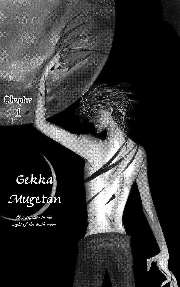 Gekka Mugentan - Vol.1 Chapter 1