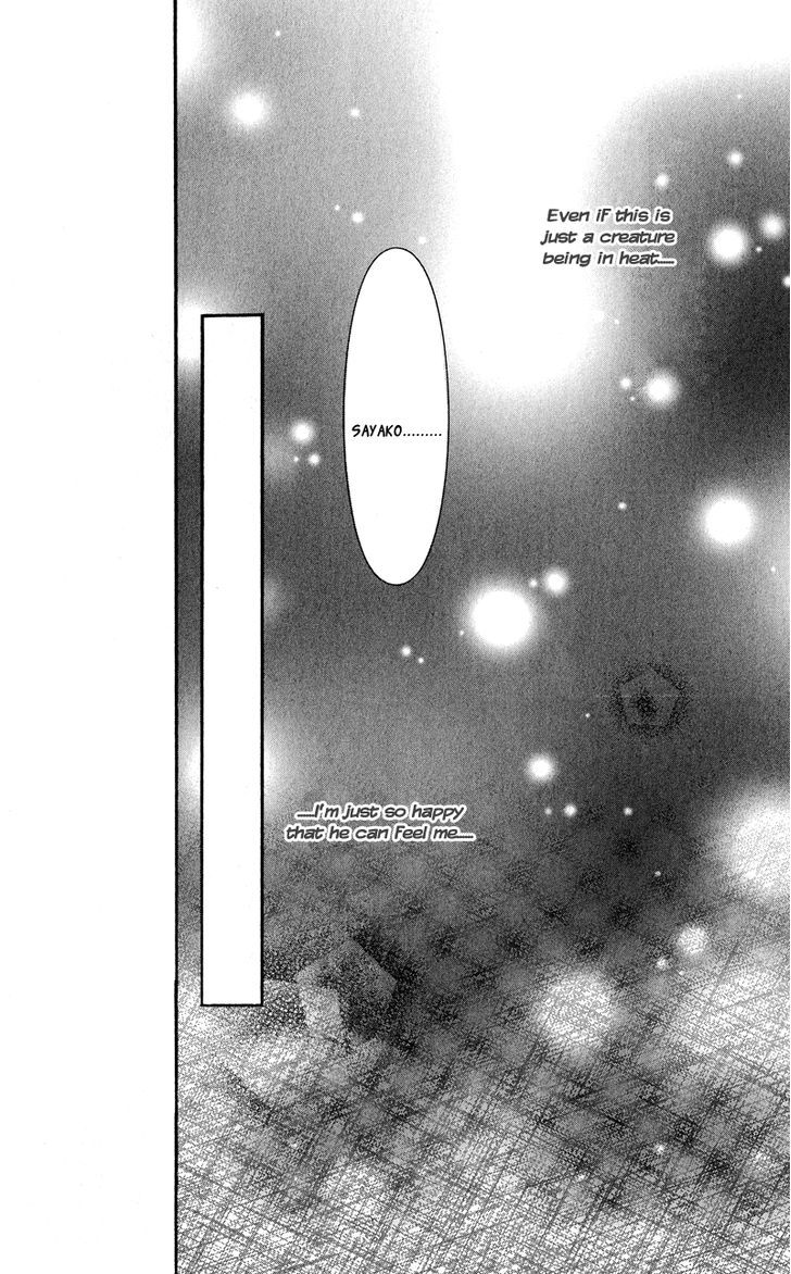 Gekka Mugentan - Vol.1 Chapter 2