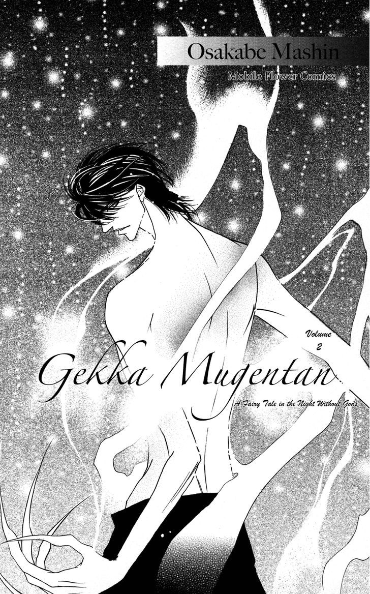 Gekka Mugentan - Vol.2 Chapter 3