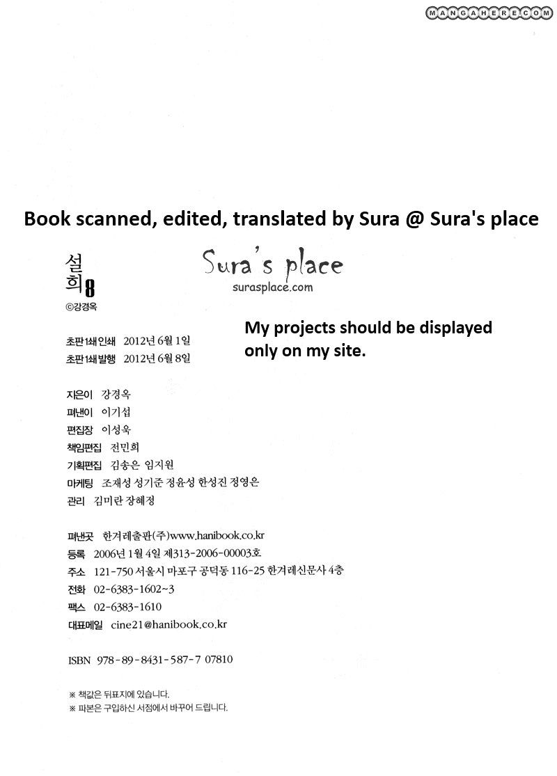 Seol Hui - Vol.08 Chapter 14