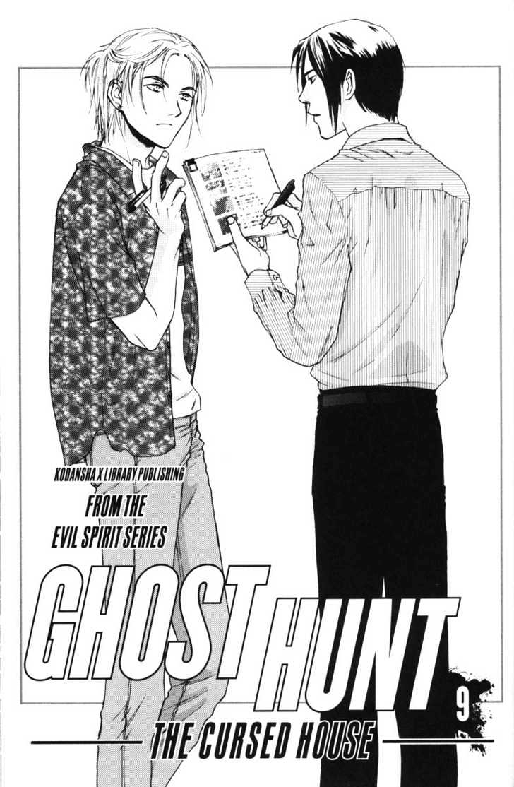 Ghost Hunt - Vol.09 Chapter 1 : The Cursed House Part 2