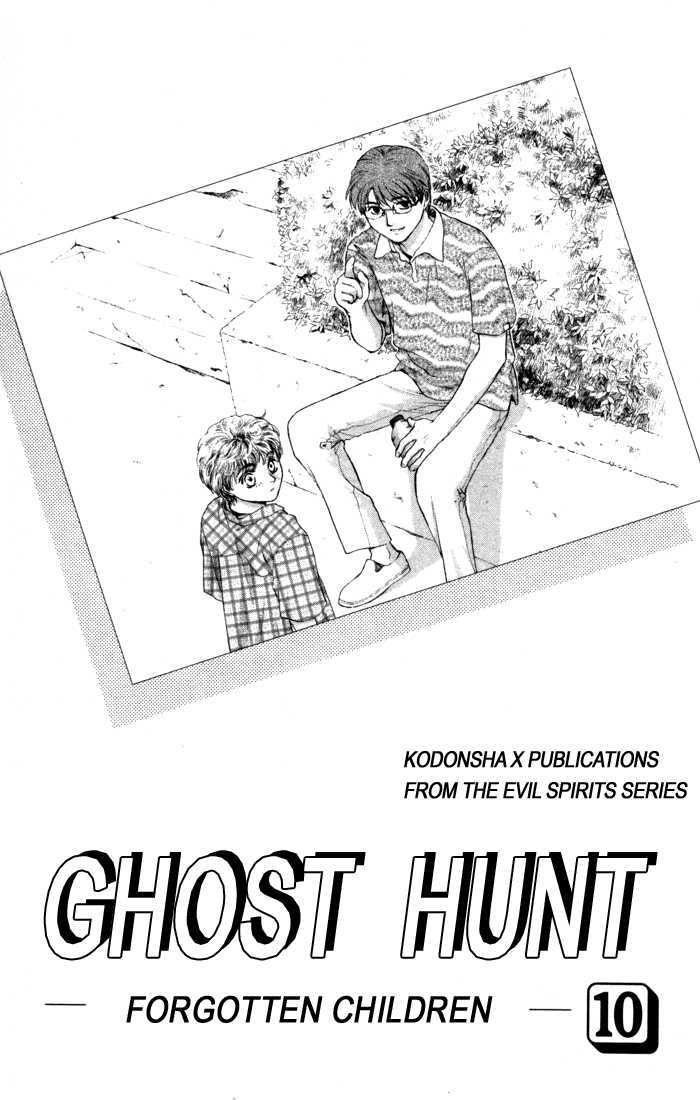 Ghost Hunt - Vol.10 Chapter 1.1 : Forgotten Children Part 1