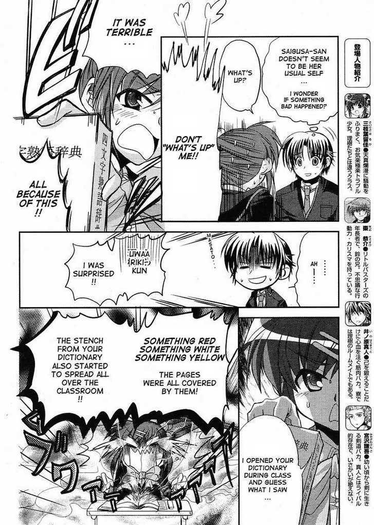 Little Busters! (Anagura Mogura) - Vol.1 Chapter 5 : Uncontrollable Uproar