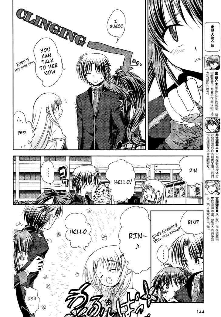 Little Busters! (Anagura Mogura) - Vol.1 Chapter 8