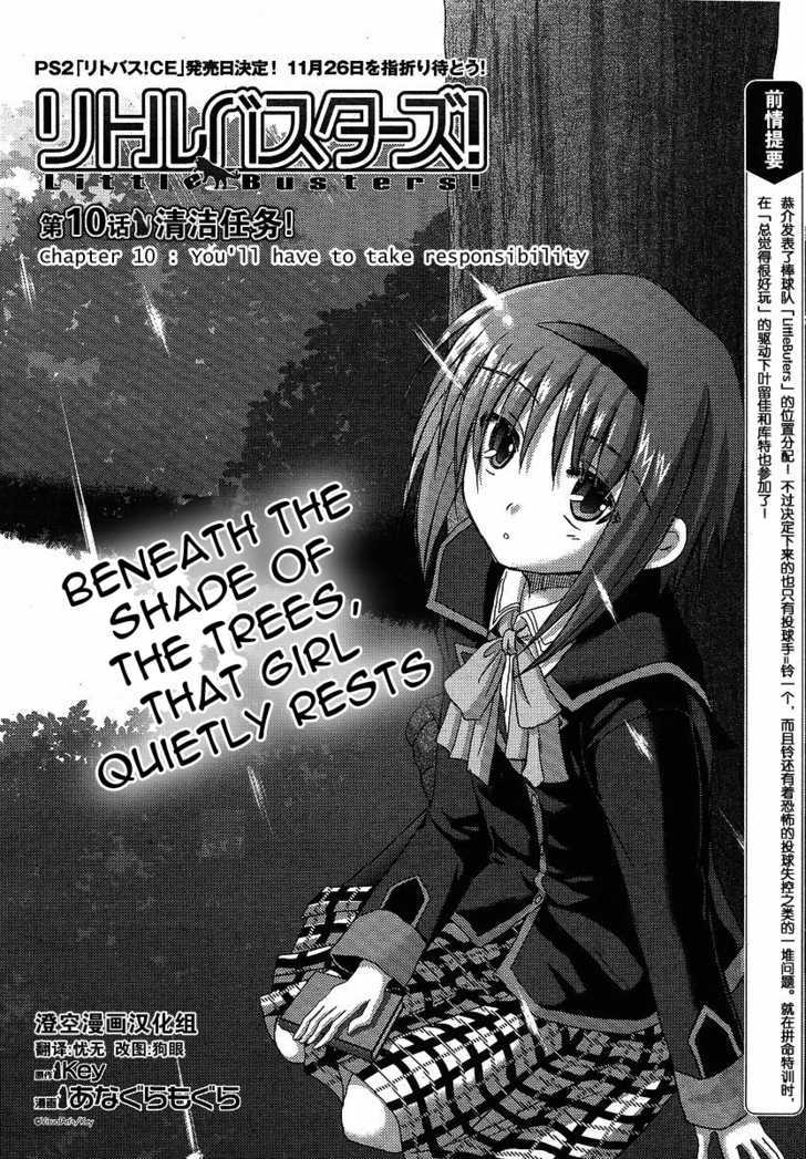 Little Busters! (Anagura Mogura) - Vol.1 Chapter 10 : You Ll Have To Take Responsability