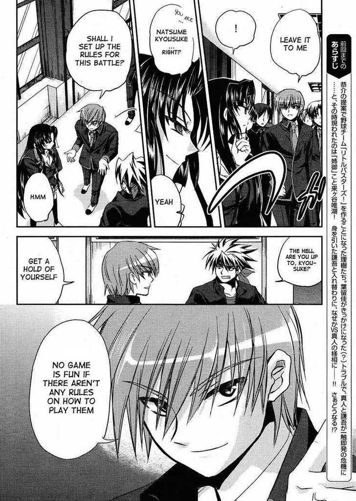 Little Busters! (Anagura Mogura) - Vol.1 Chapter 6 : That Woman, Is Very Dangerous