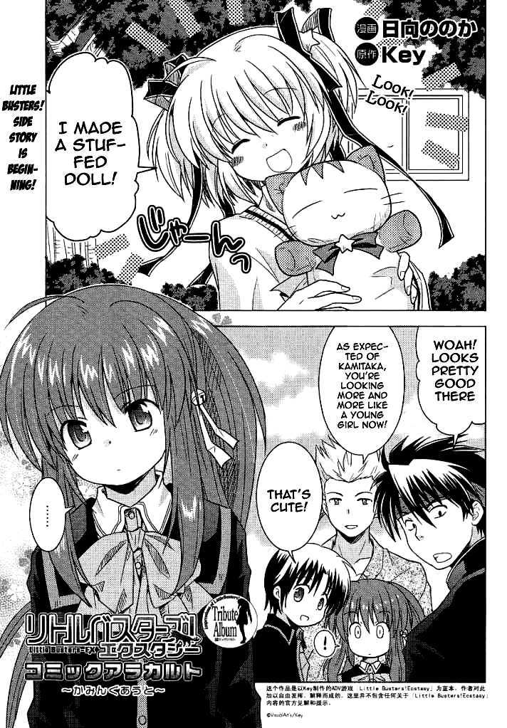 Little Busters! (Anagura Mogura) - Vol.1 Chapter 11.5 : Extra: Tribute Album