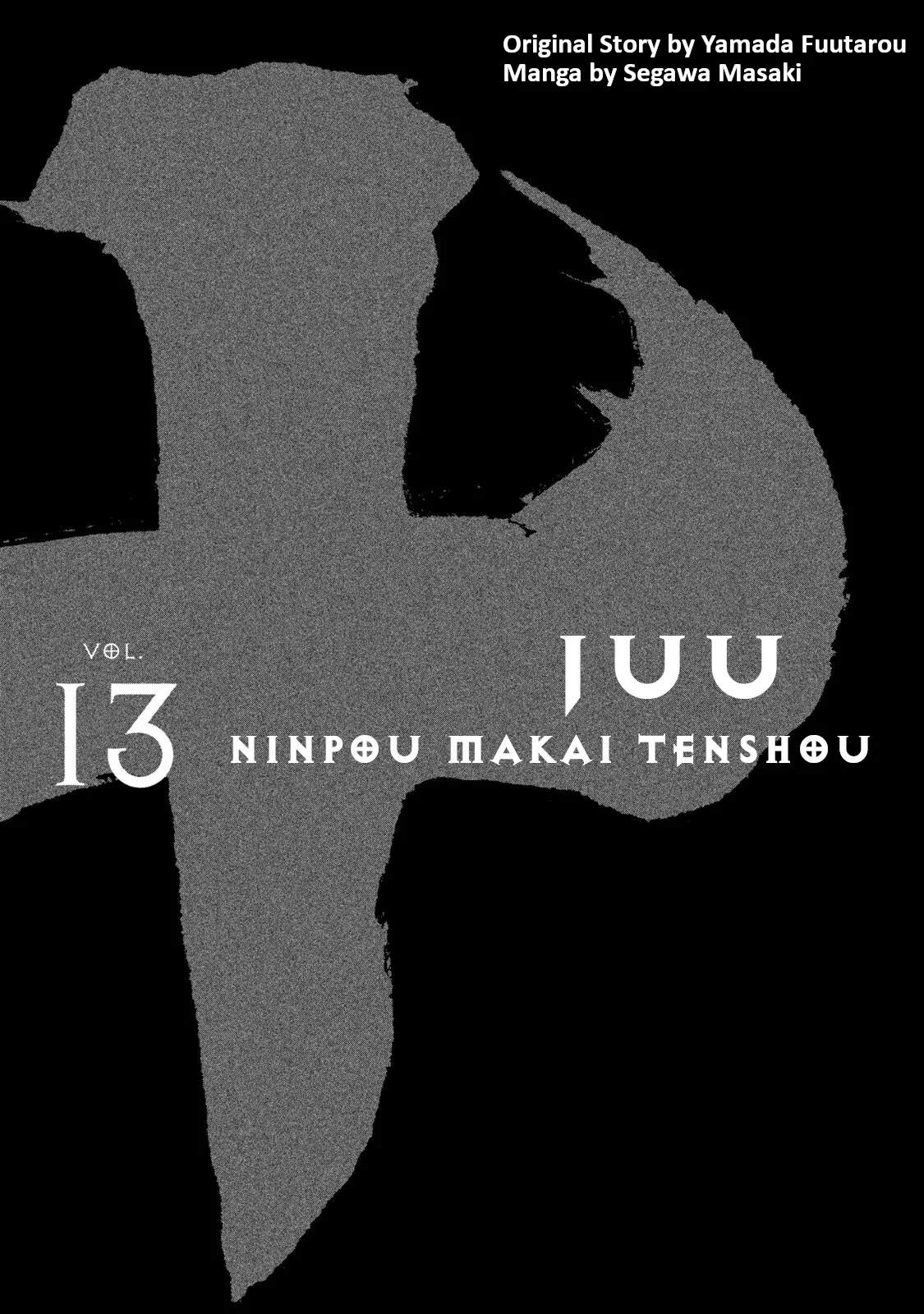 Juu - Ninpou Makai Tensei - Vol.13 Chapter 65: Chapter 41 - The Time Of The Reincarnation (Part 2)