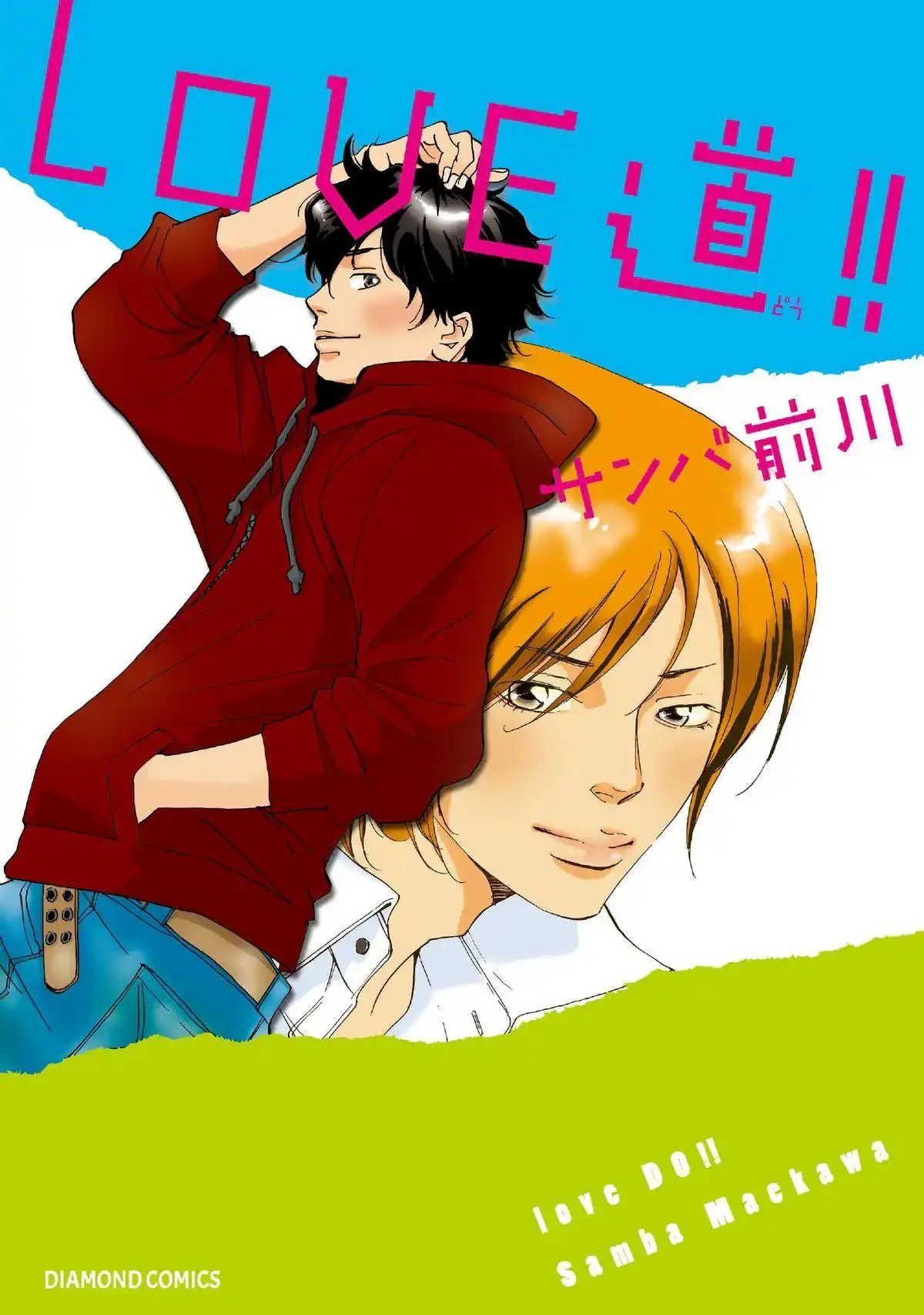 Love Do!! - Chapter 1