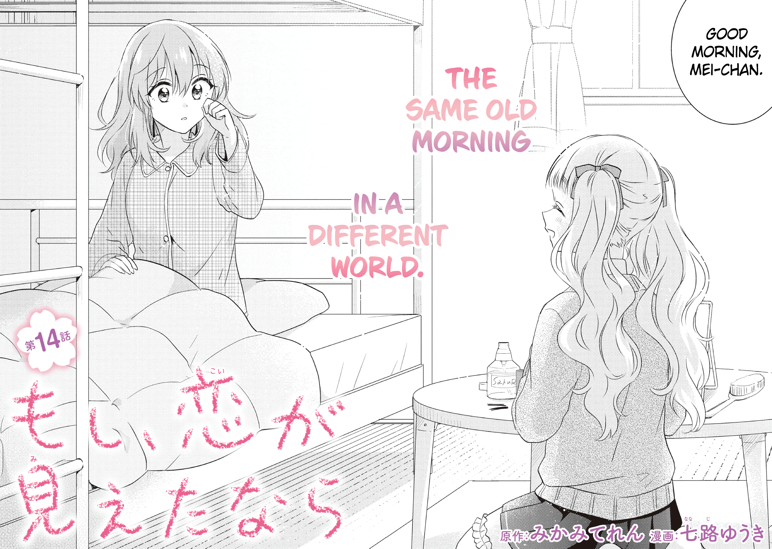 Moshi, Koi Ga Mieta Nara - Vol.3 Chapter 14.1