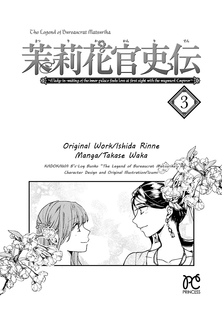 The Legend Of Bureaucrat Matsurika - Vol.3 Chapter 11