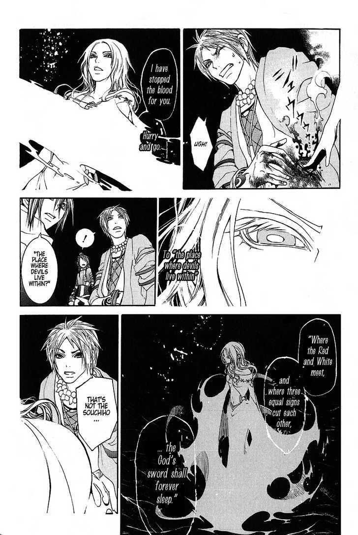 Takeru - Opera Susanoh Sword Of The Devil - Vol.2 Chapter 8 : Awakening Of The Devil Sword