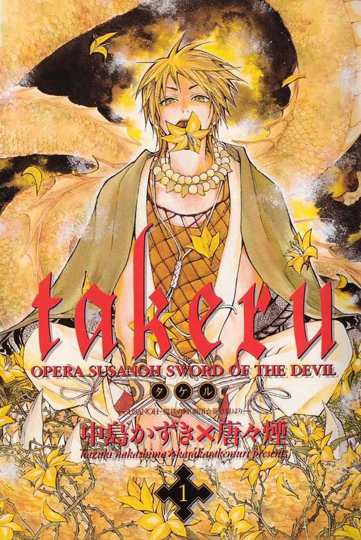 Takeru - Opera Susanoh Sword Of The Devil - Vol.1 Chapter 1