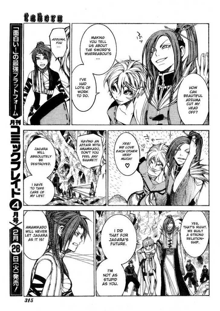 Takeru - Opera Susanoh Sword Of The Devil - Vol.2 Chapter 7