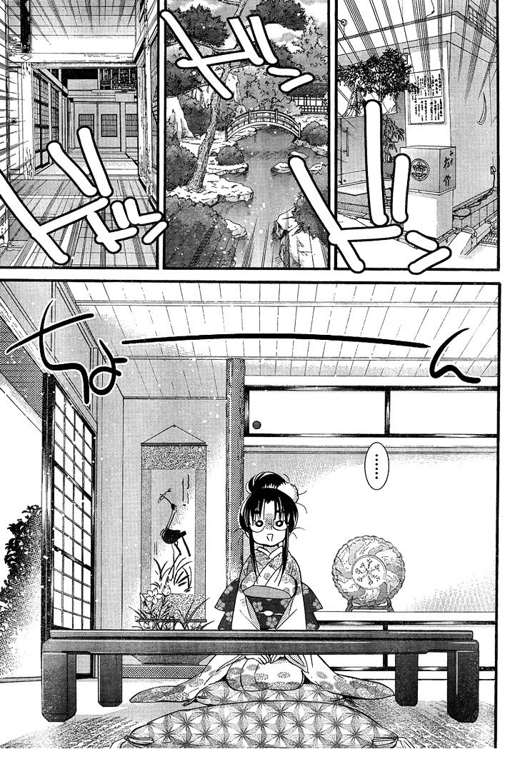 Megane-Chan - Chapter 9