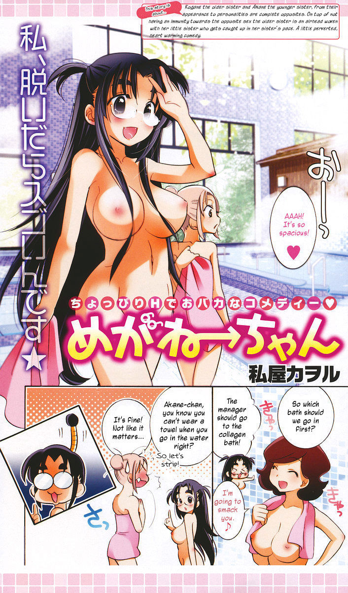 Megane-Chan - Chapter 6