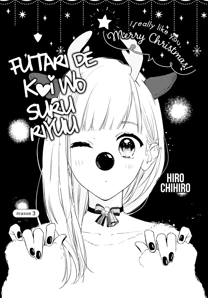 Futari De Koi Wo Suru Riyuu - Vol.1 Chapter 3