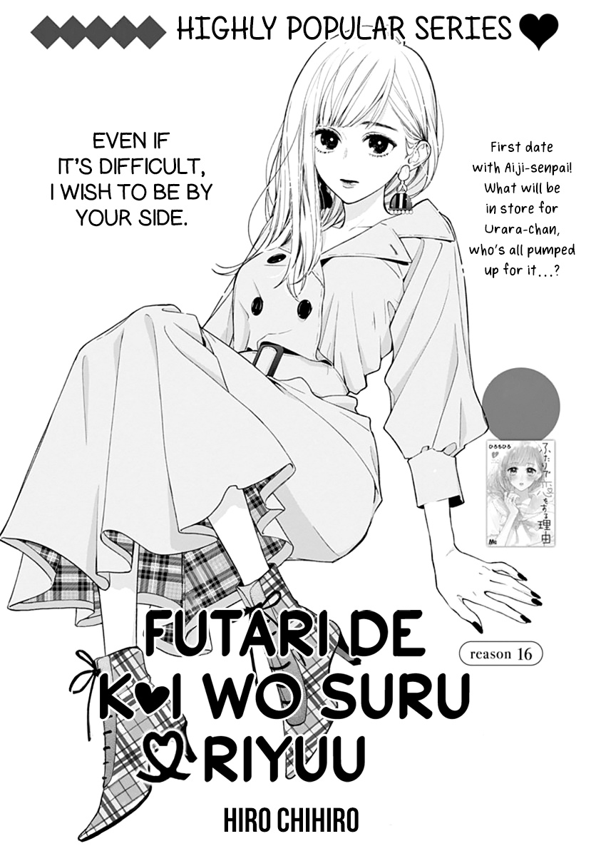 Futari De Koi Wo Suru Riyuu - Vol.3 Chapter 16