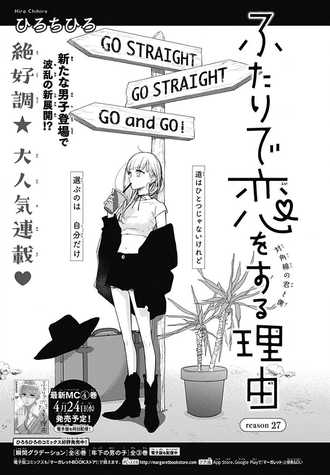 Futari De Koi Wo Suru Riyuu - Chapter 27