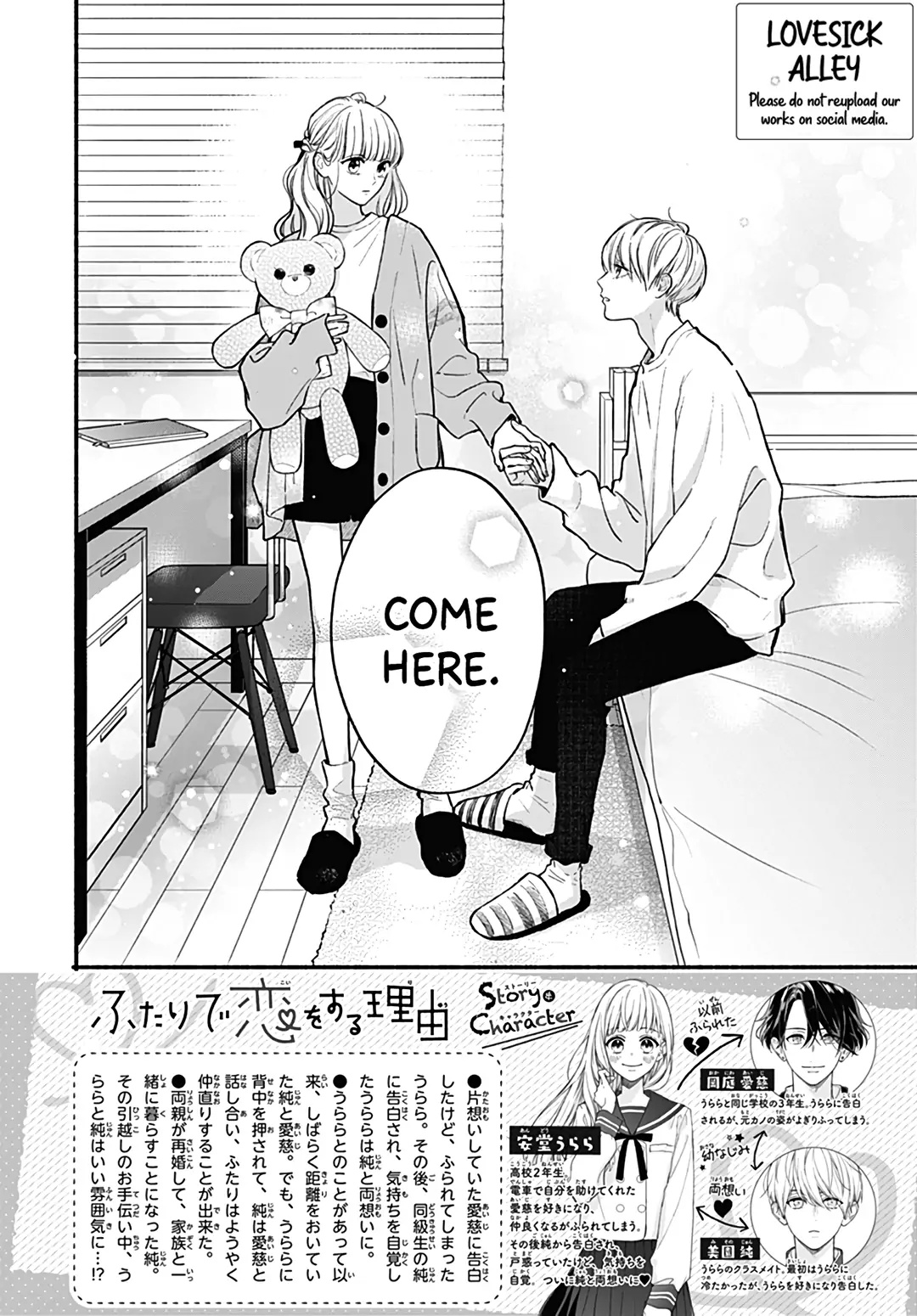 Futari De Koi Wo Suru Riyuu - Chapter 71