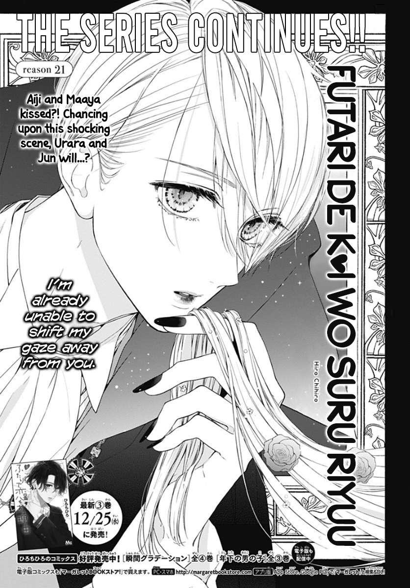 Futari De Koi Wo Suru Riyuu - Vol.4 Chapter 21