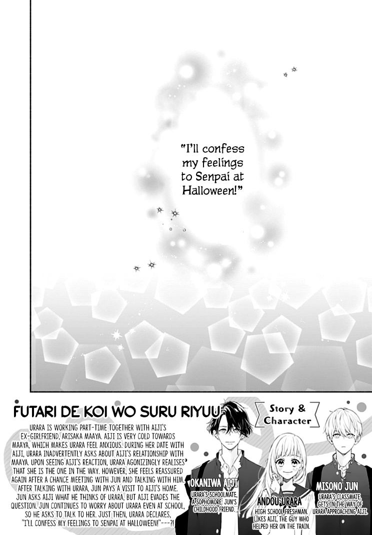 Futari De Koi Wo Suru Riyuu - Vol.4 Chapter 19