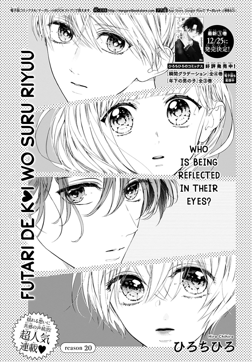 Futari De Koi Wo Suru Riyuu - Vol.4 Chapter 20