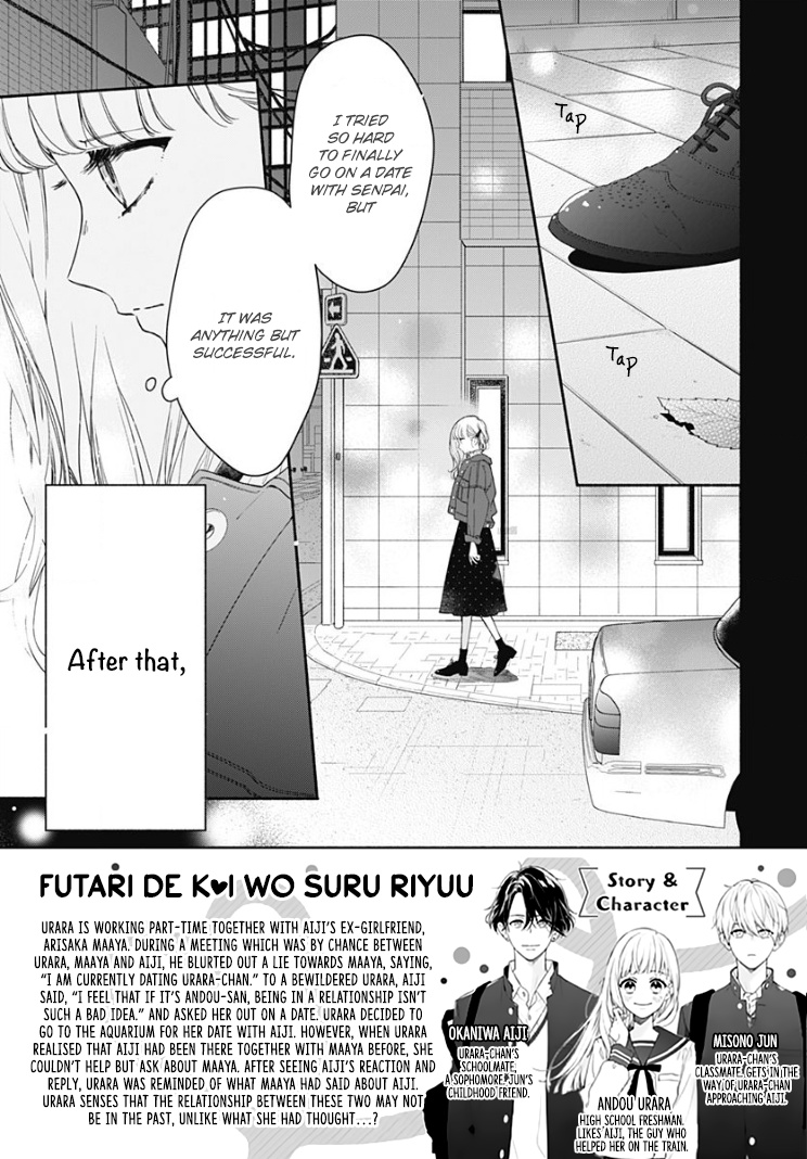 Futari De Koi Wo Suru Riyuu - Vol.3 Chapter 17